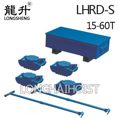 LHRD-S成套重物移運器 LHRD-S成套重物移運器