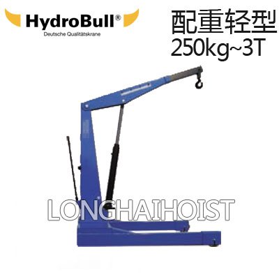 德國HydroBull輕型配重起重機 德國HydroBull輕型配重起重機