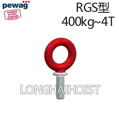 RGS型吊環螺栓