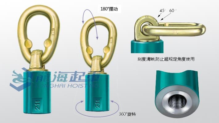 JDT旋轉吊環TP-F型