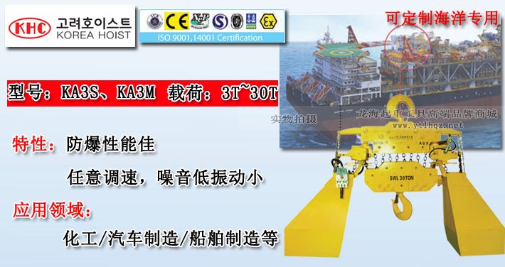 KHC氣動(dòng)葫蘆KA3型介紹 KHC氣動(dòng)葫蘆KA3型介紹