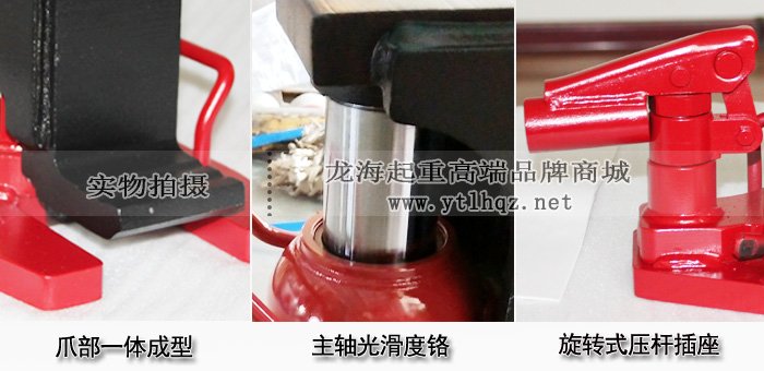 GB-60低型爪式千斤頂細節圖 GB-60低型爪式千斤頂細節圖