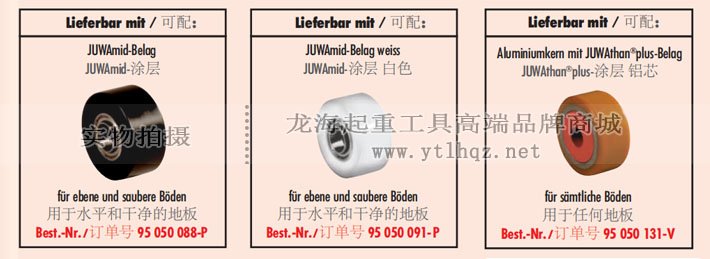 JKB萬向搬運小坦克輪子 JKB萬向搬運小坦克輪子