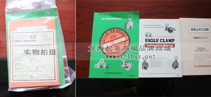 GNE型鷹牌無(wú)傷鋼板鉗內(nèi)置資料