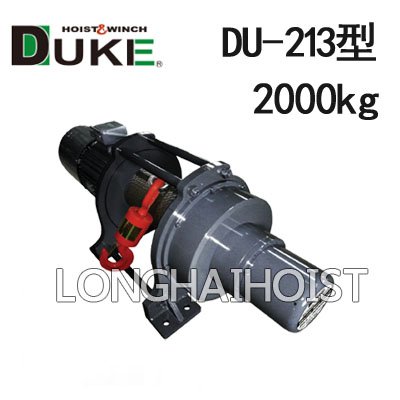 DU-213電動卷揚(yáng)機(jī)