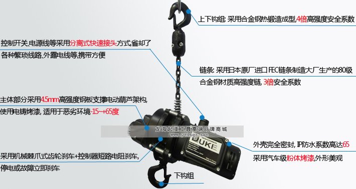 DUKE DH-1000舞臺環(huán)鏈電動(dòng)葫蘆優(yōu)勢詳解