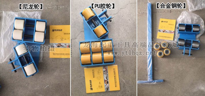 龍升轉向搬運小坦克圖片 龍升轉向搬運小坦克圖片