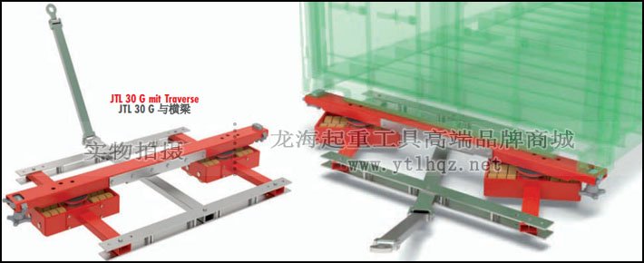 JUNG集裝箱橫梁搬運圖 JUNG集裝箱橫梁搬運圖