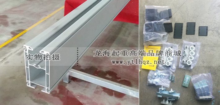 諾力頓鋁合金軌道系統及配件 諾力頓鋁合金軌道系統及配件