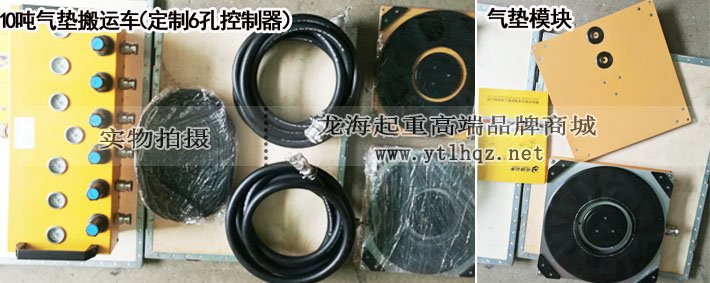 10噸氣墊搬運車 10噸氣墊搬運車