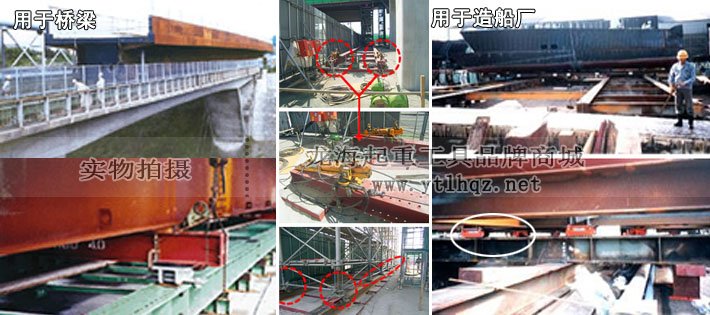 TIRROLLER重物移運器使用案例 TIRROLLER重物移運器使用案例