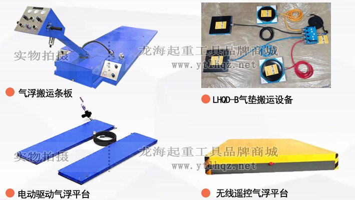龍升空氣懸浮搬運工具為何能替代進口同類產品？