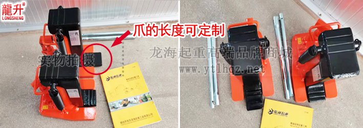 龍升爪式千斤頂爪部加長(zhǎng)定制
