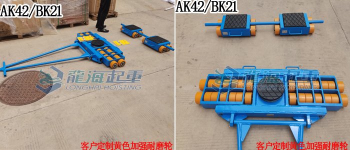 客戶定制AKBK組合式搬運(yùn)小坦克黃色耐磨加強(qiáng)輪實(shí)物拍攝圖片四 客戶定制AKBK組合式搬運(yùn)小坦克黃色耐磨加強(qiáng)輪實(shí)物拍攝圖片四