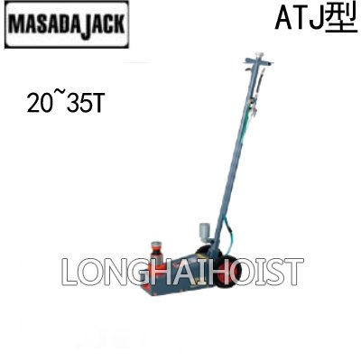MASADA  ATJ型氣動(dòng)液壓千斤頂