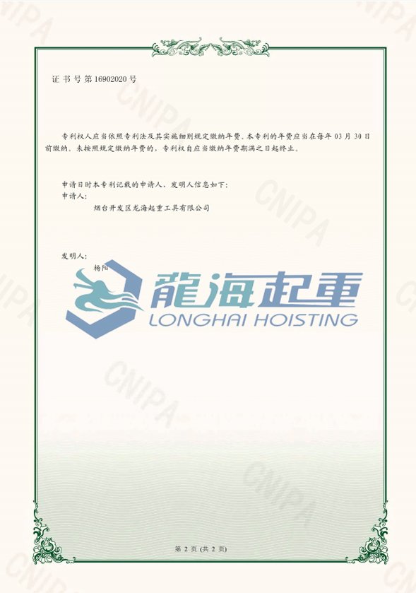 帶滑臺(tái)爪式千斤專利證書